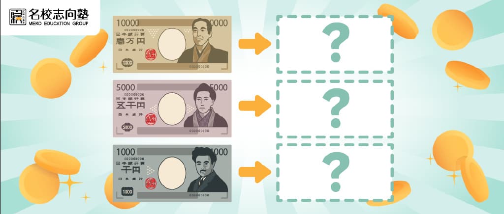 新版日元即将发行！这些人物将登上新版纸币