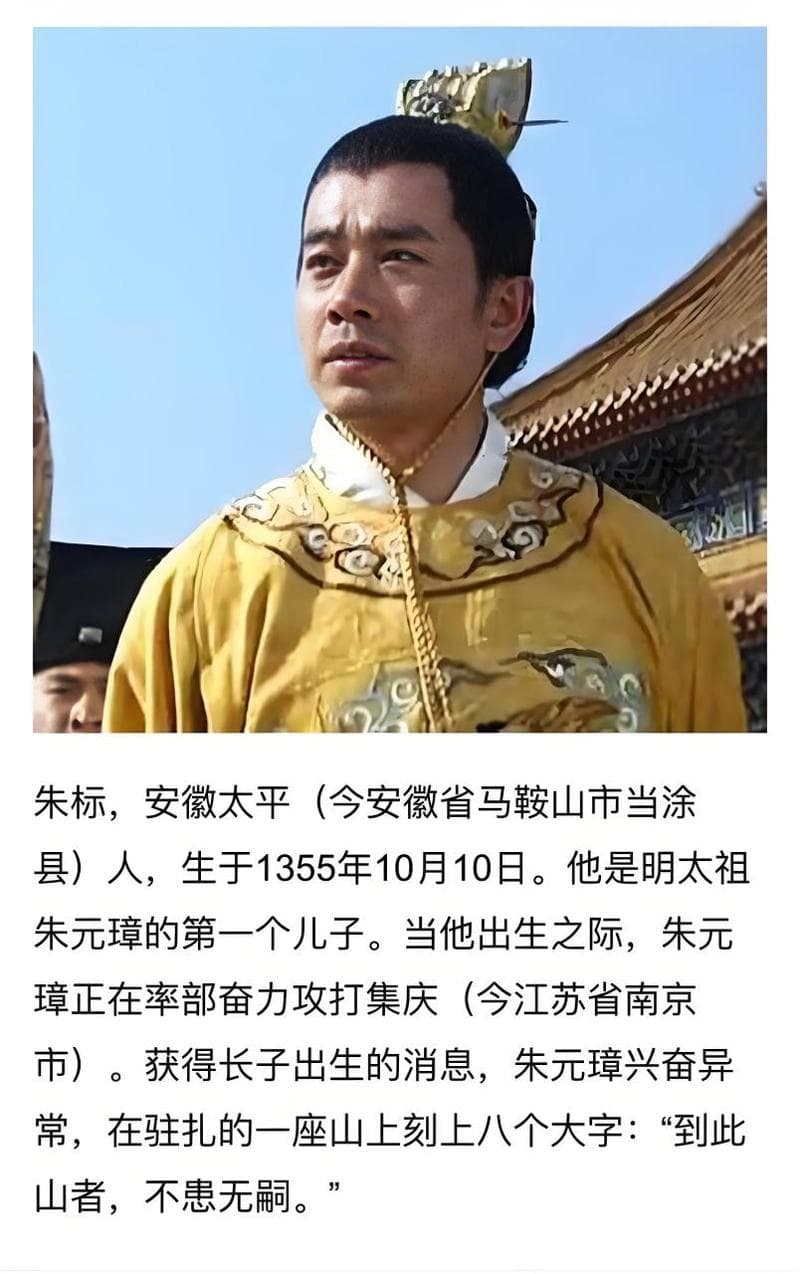 朱标怎么死的：揭秘明朝太子的神秘死因