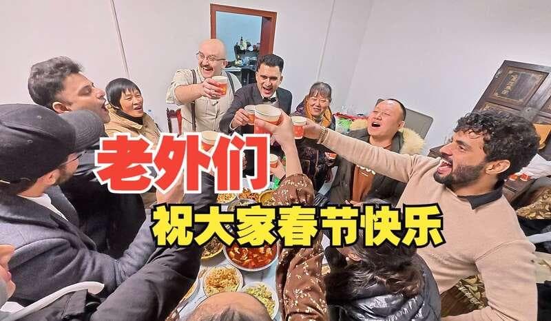老外们的中国年：从春晚到年夜饭，从汉服到麻将