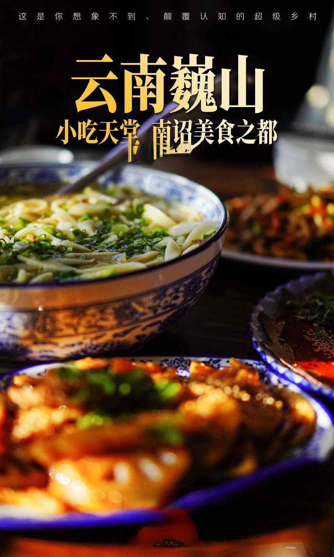 云南大理藏着一个低调小吃天堂，任意一口轻松拴住外地人胃口