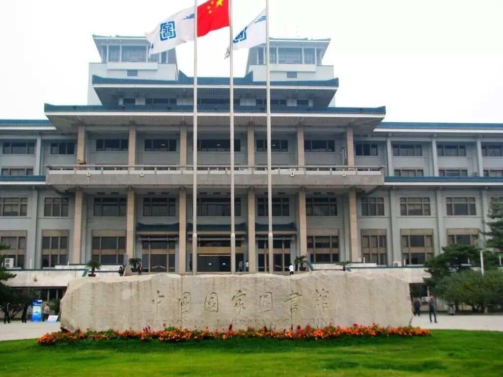中国国家图书馆（国图）攻略！