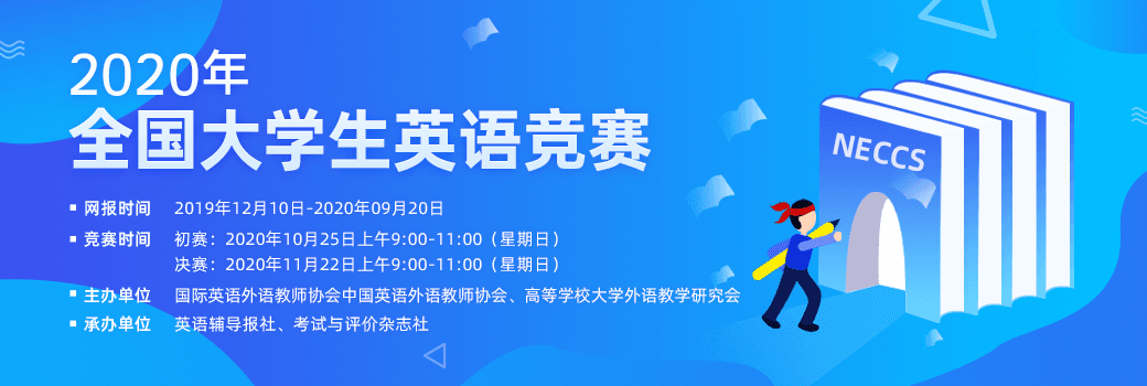 全国大学生英语竞赛答题技巧 如何备战全国大学生英语竞赛