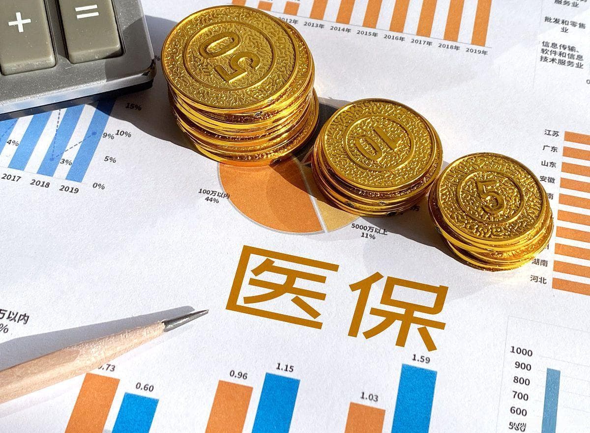 2025年，医保悄悄发生四大变化，影响在职和退休，细节解读来了