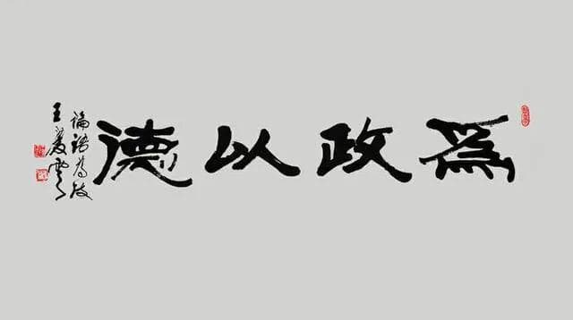 春秋笔法：中国政治文明的重要组成部分