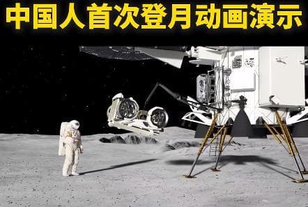 我国载人登月任务，有新消息！