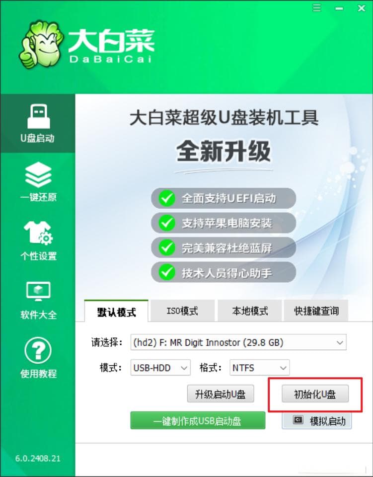 服务器安装系统配置磁盘阵列保姆级教学