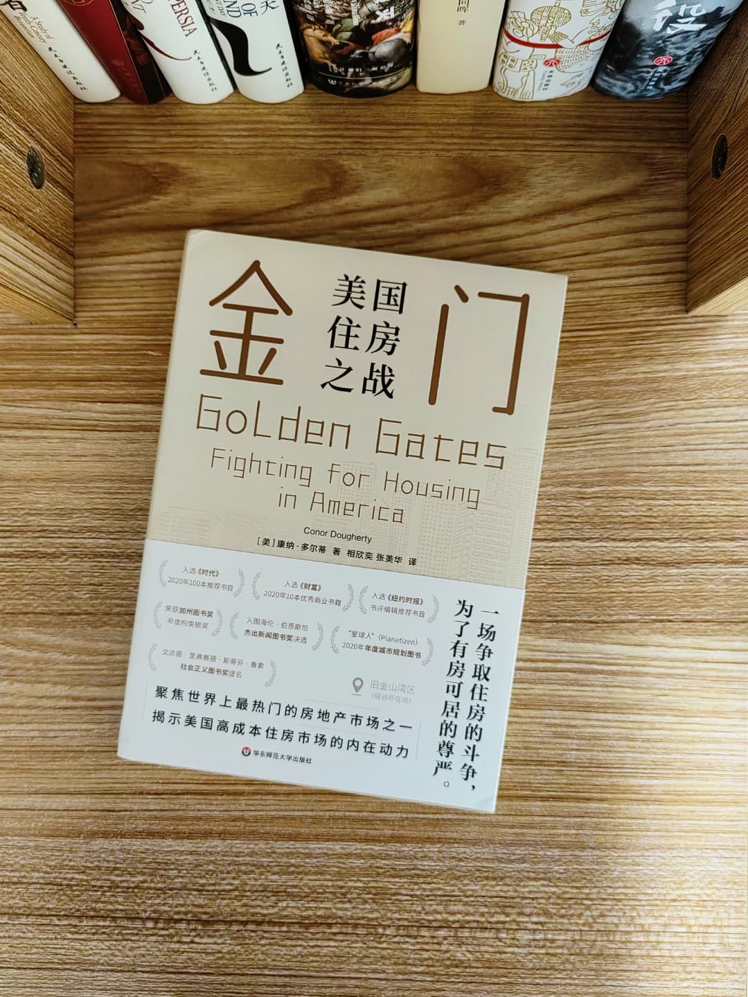 揭秘美国住房之战，透视高通胀下的民生痛点！