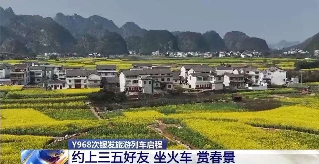 按需定制说走就走！银发旅游列车发车了
