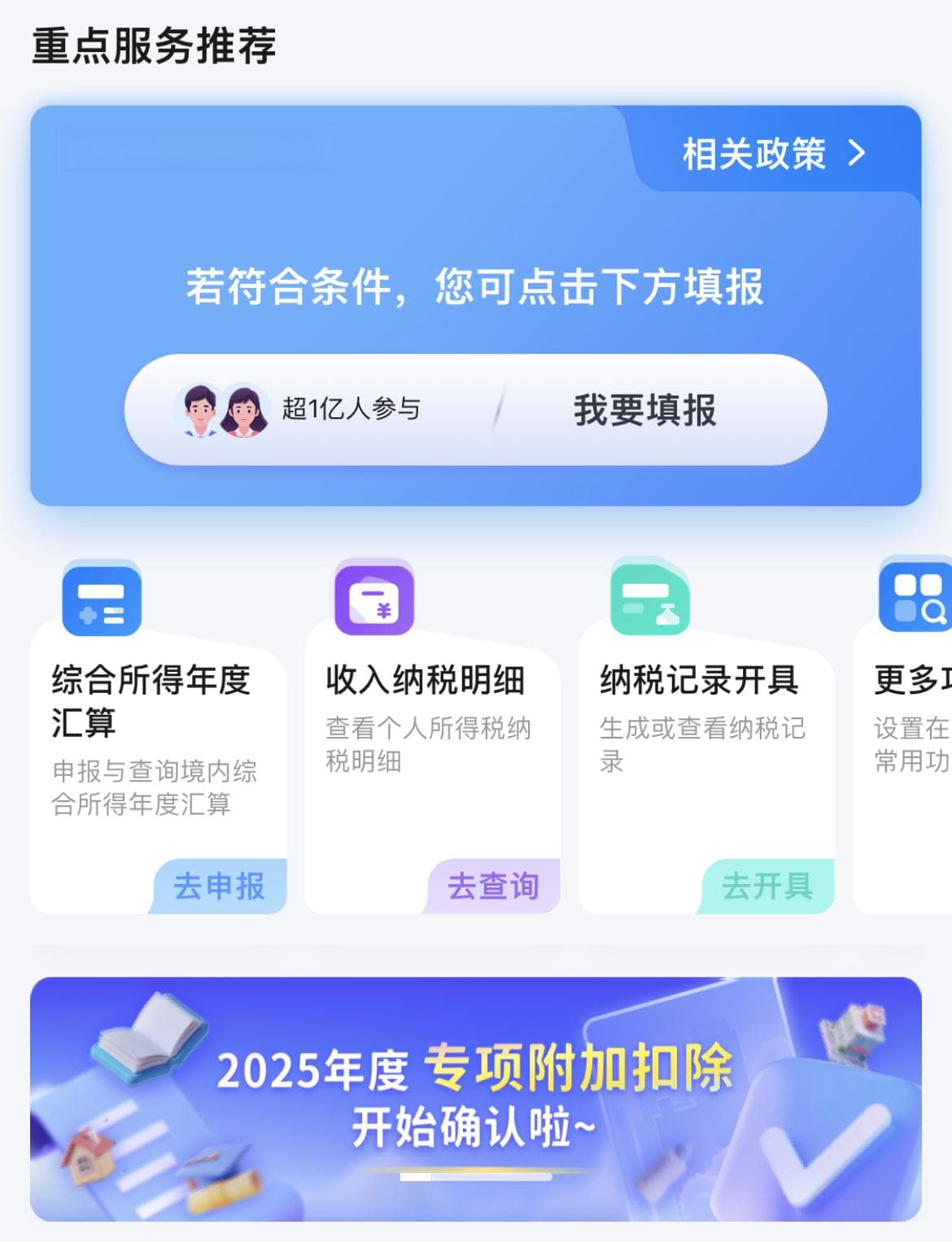 如何最大化利用个税专项附加扣除