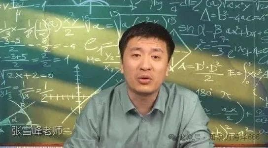 张雪峰预判五大热门专业：从电气工程到信息安全