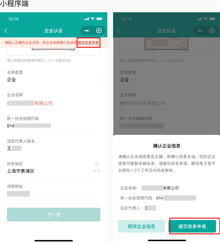 什么是电子合同签约区块链？区块链技术有哪些作用？