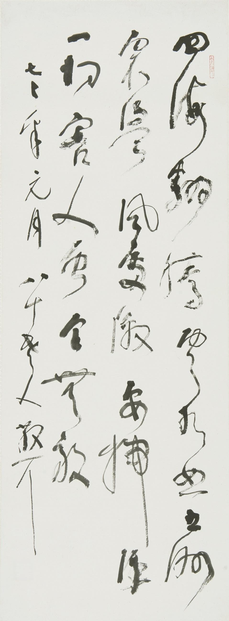 时代精神的写照——林散之书法现代文化内涵略论