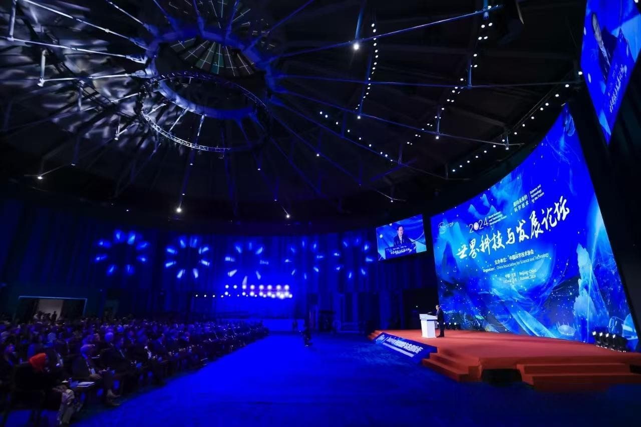 2024年世界科技与发展论坛期间发布七项重大成果