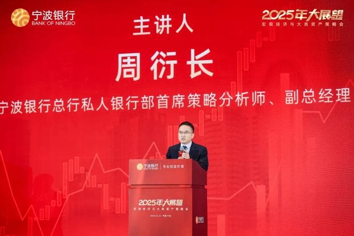 前瞻2025 | A股、债市、黄金、人民币汇率走势如何？投资机会在哪儿？