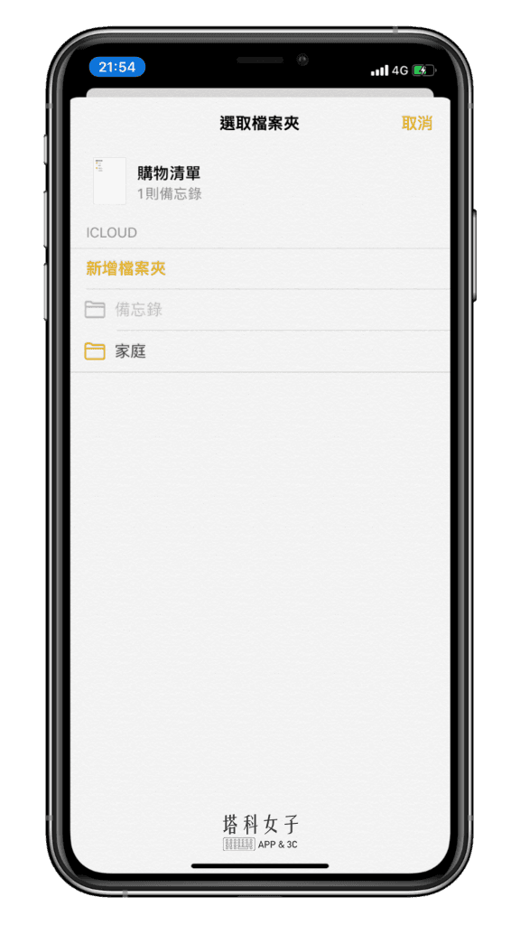 iOS 备忘录 App 的 10 个实用技巧，笔记、清单都适用！