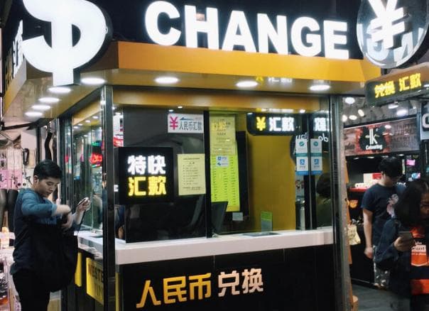 香港哪里可以兑换港币？人民币如何兑换港币？