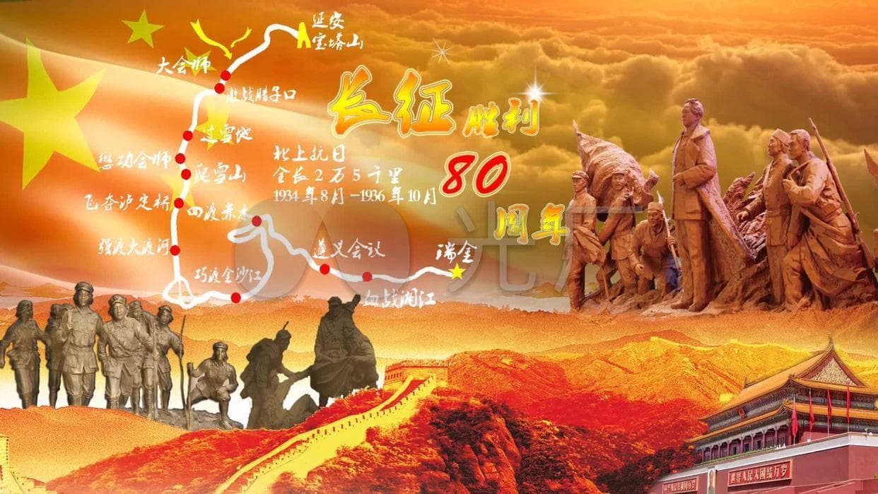 红军长征的15个数字