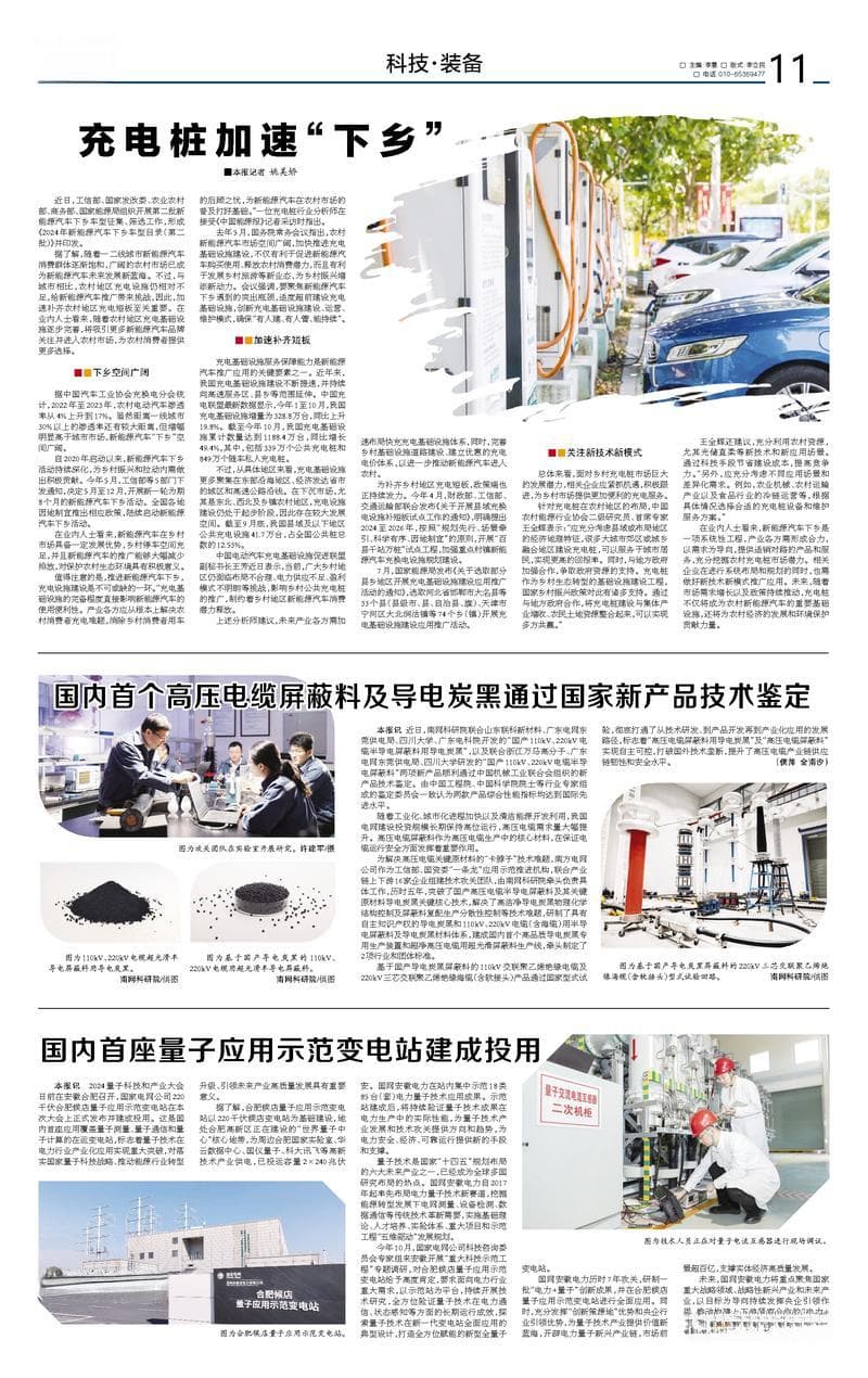 南方电网牵头研发高压电缆关键材料，打破国外技术垄断