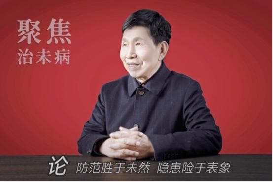 “治未病”：中医预防医学的智慧与实践