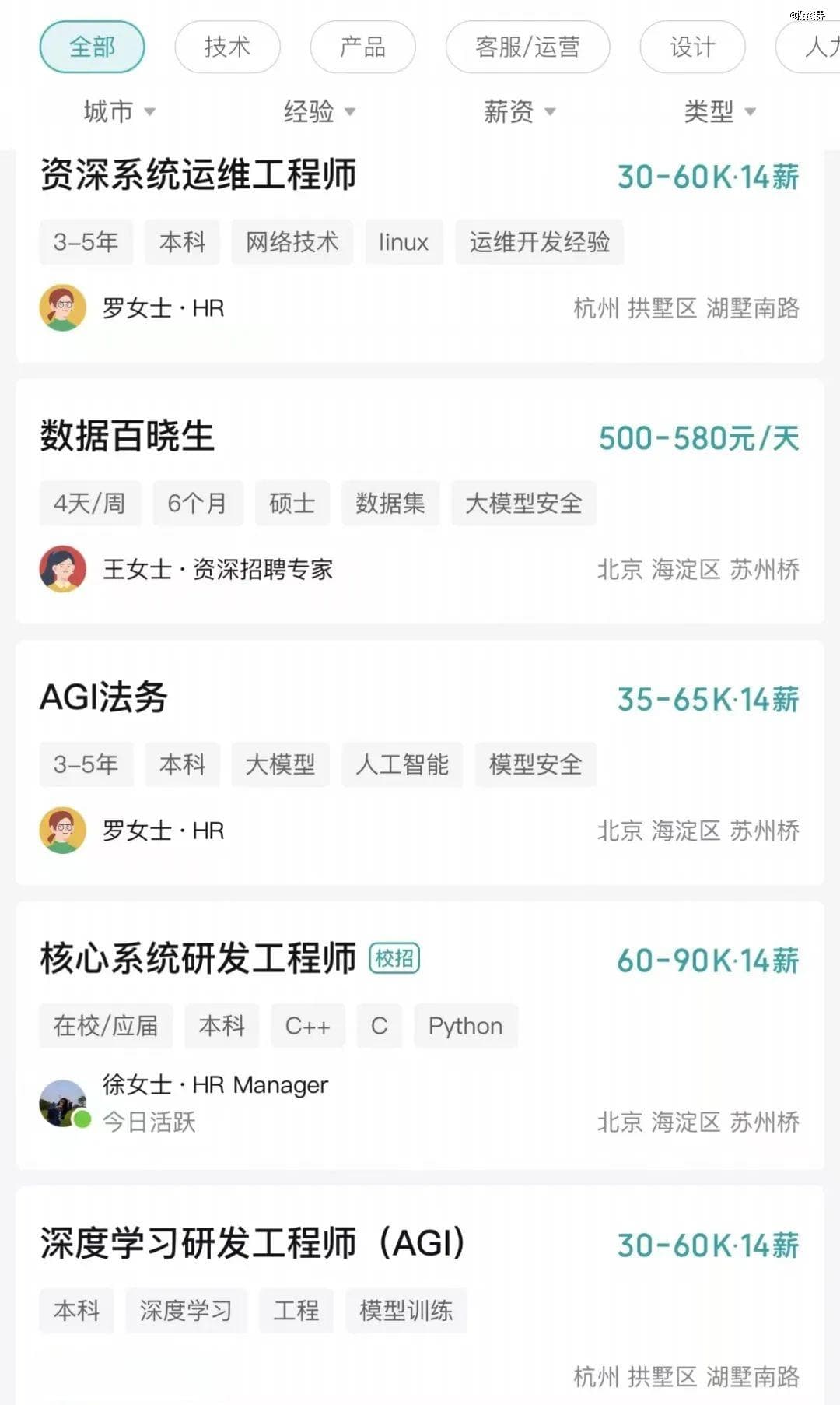 杭州，开始第一波抢人了