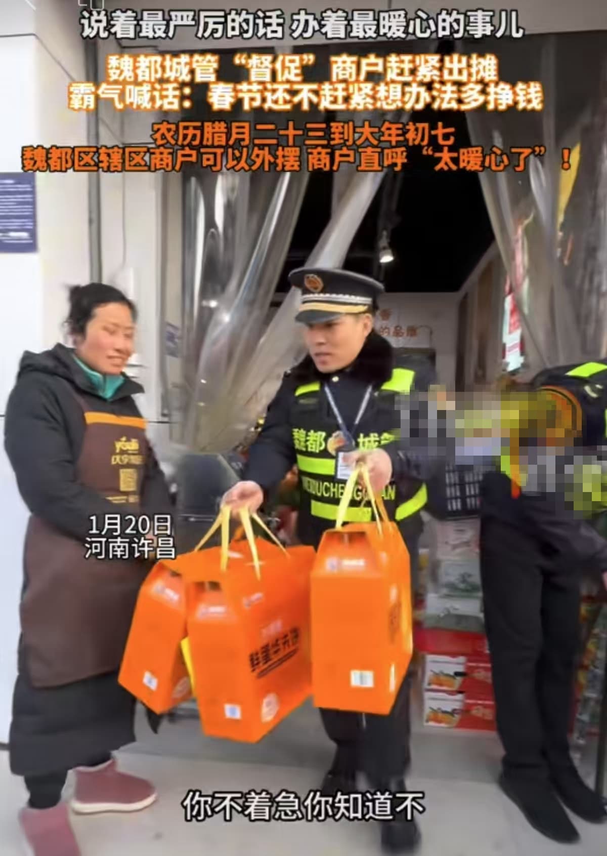 城管“督促”商户摆摊，是促消费也是增年味