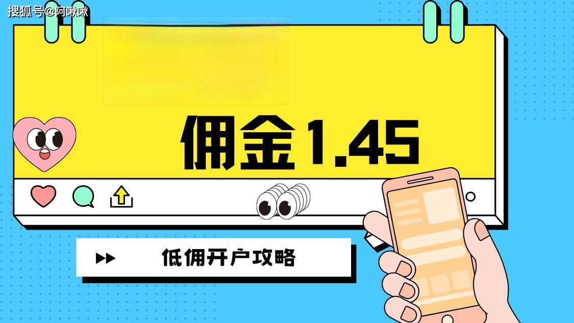 一文搞懂北交所开户条件