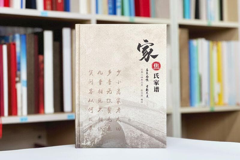 家谱怎么排版和设计-规范与艺术的结合