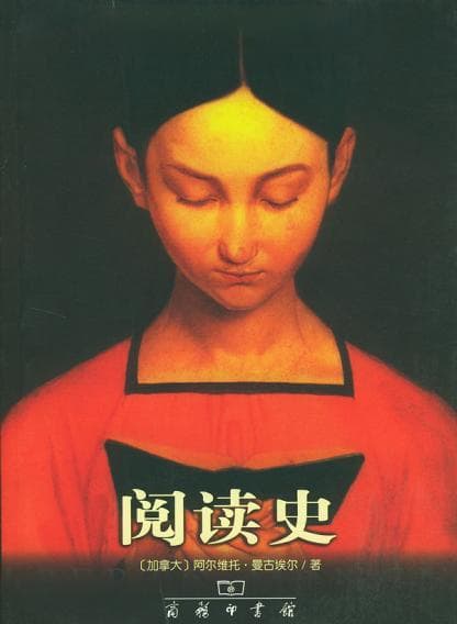世界读书日｜阅读的历史、现在与未来