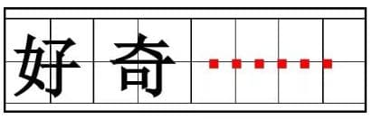 小学语文标点符号正确用法及书写规范，一文掌握11种常用符号