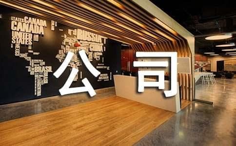 公司员工生日会策划方案合集