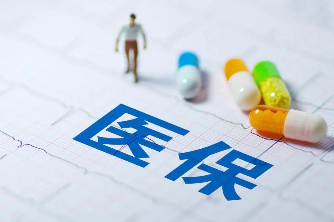 成都职工医保报销比例2024（门诊+住院+大病）