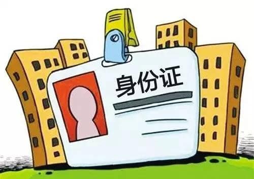 身份证丢失，旅行还能继续吗？