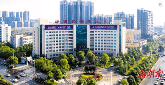 从“投资洼地”到“兴业热土” 从《优化营商环境十四条》看邵阳做对了什么？