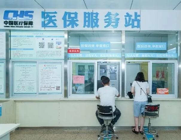 广西医保改革亮点频出：服务下沉到村，办理时限缩短70%