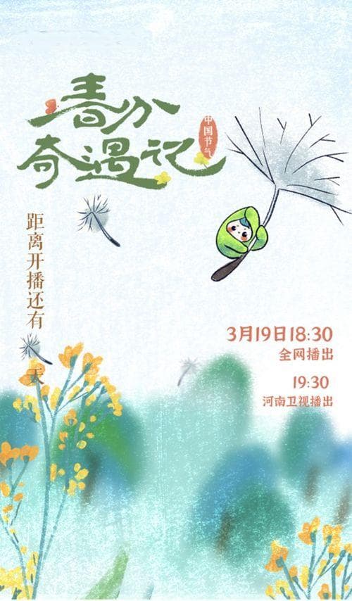 立春与春分的区别：春分后的节气是什么
