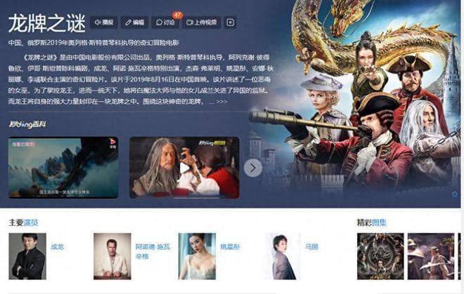 小众佳片《龙牌之谜》在中西奇幻碰撞中，构建神秘而厚重的东方