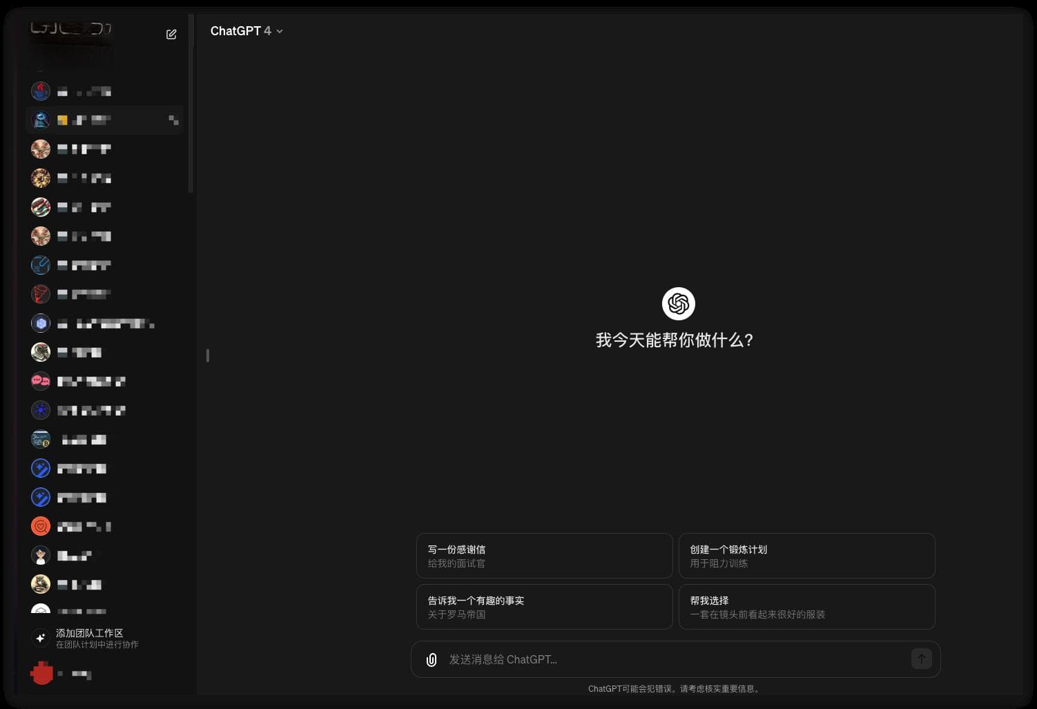 从人机界面设计黄金三法则视角看 ChatGPT 的界面设计的“好”与“坏”