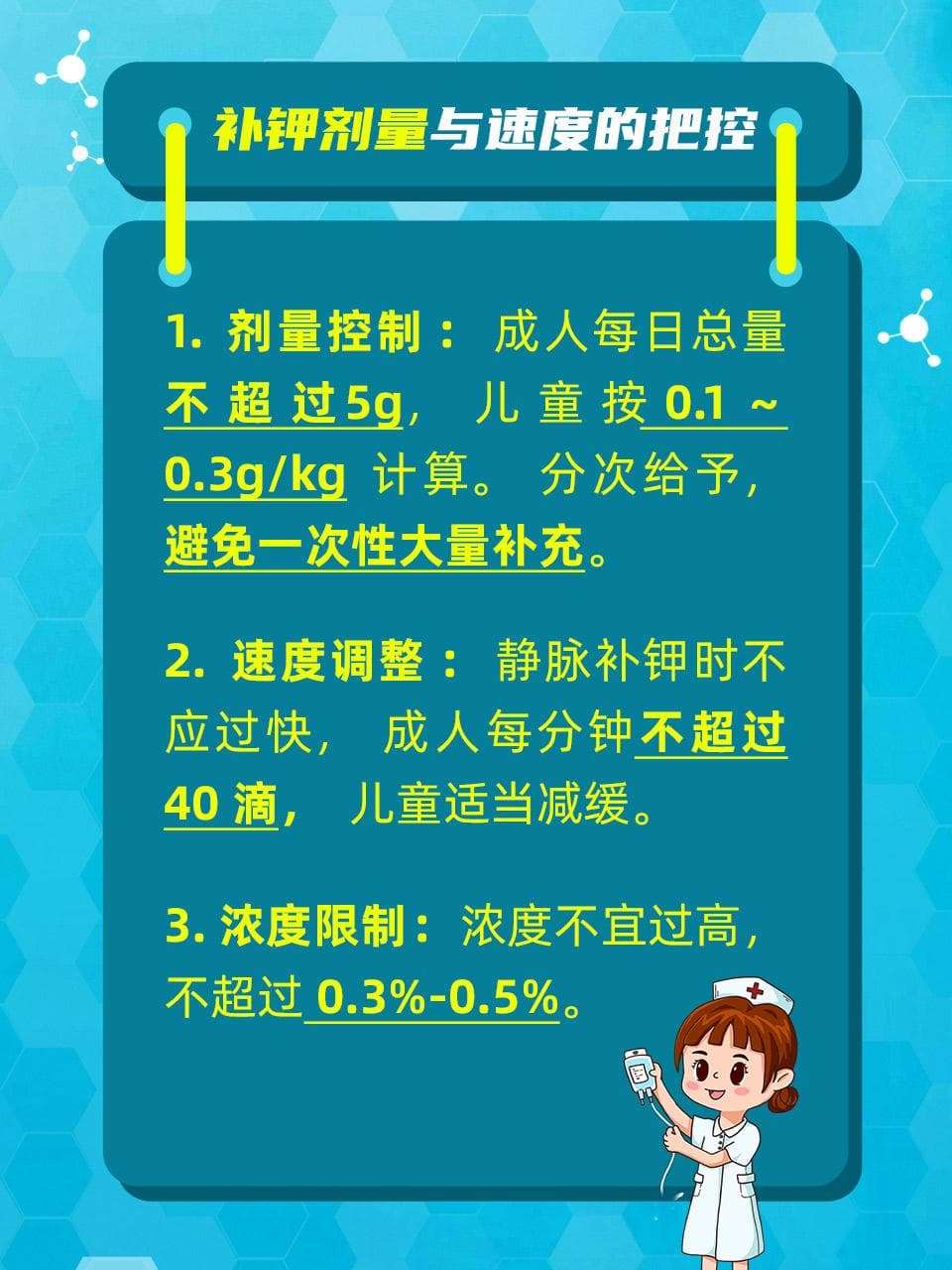 精准补钾攻略：解析“见尿补钾”的原则