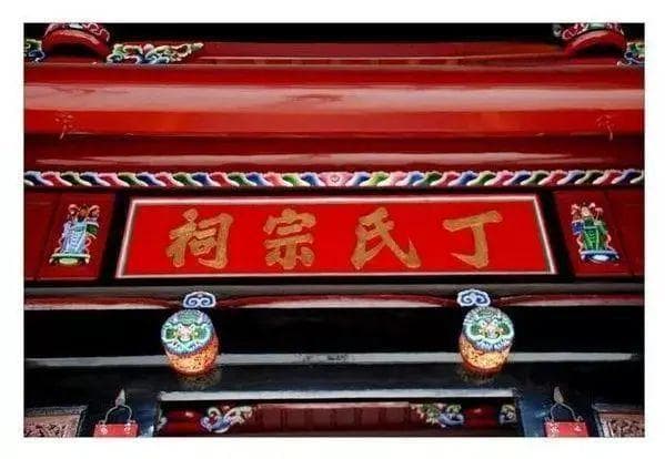 宋朝传统版《百家姓》，第177名，“丁姓”的起源和历史，你知道吗