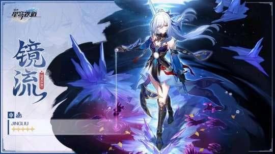 崩坏：星穹铁道镜流攻略：高输出技能与天赋解析