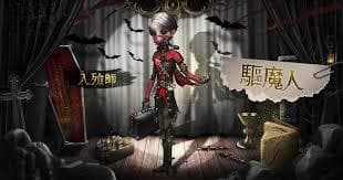 第五人格：伊索卡尔角色属性详解