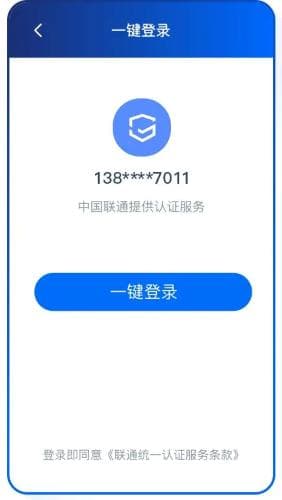 登录方式的演变：从账号密码到一键登录
