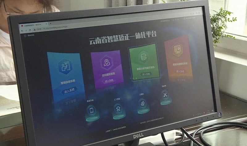 云南弥渡：“智慧矫正”提升社区矫正质效