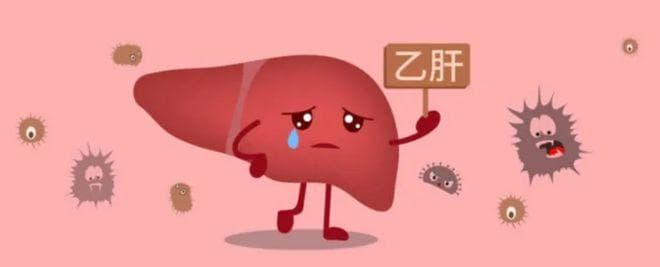 乙肝五项！这 3 项阳性是好消息！是好事！