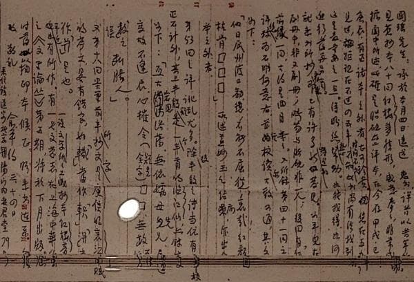 一种伪造的《红楼梦》抄本，影响红学六十年？