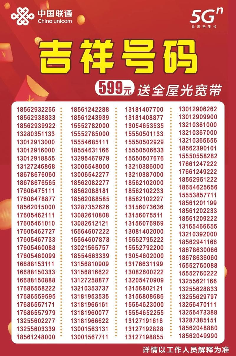 联通服务号码大全：官方客服热线、国际漫游专线及线下营业厅指南