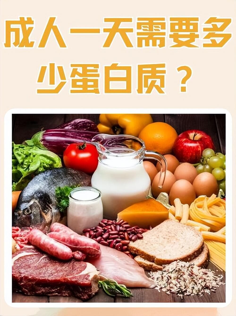 长期缺少蛋白质，会造成哪些损害？