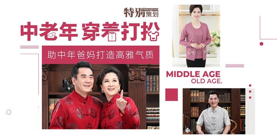 中老年服饰搭配指南：从头到脚的时尚穿搭建议