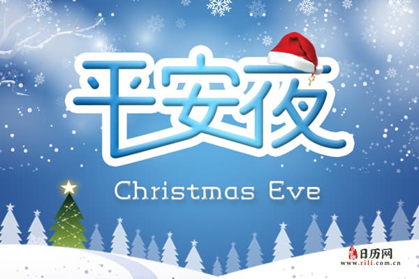 为什么平安夜送苹果