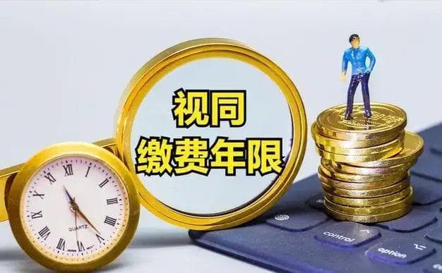 退役军人的军龄可以转为“视同缴费年限”吗？这3点需要注意！